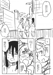 (COMIC1☆15) [Bronco Hitoritabi (Uchi-Uchi Keyaki)] ALL TIME CINDERELLA Kamiya Nao (THE IDOLM@STER CINDERELLA GIRLS) - page 39