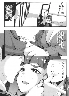 (COMIC1☆15) [Bronco Hitoritabi (Uchi-Uchi Keyaki)] ALL TIME CINDERELLA Kamiya Nao (THE IDOLM@STER CINDERELLA GIRLS) - page 12