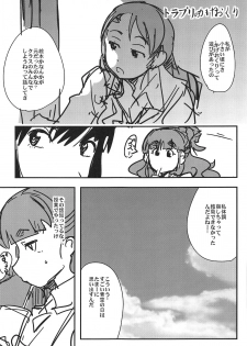 (COMIC1☆15) [Bronco Hitoritabi (Uchi-Uchi Keyaki)] ALL TIME CINDERELLA Kamiya Nao (THE IDOLM@STER CINDERELLA GIRLS) - page 36
