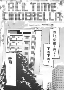 (COMIC1☆15) [Bronco Hitoritabi (Uchi-Uchi Keyaki)] ALL TIME CINDERELLA Kamiya Nao (THE IDOLM@STER CINDERELLA GIRLS) - page 5