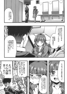 (COMIC1☆15) [Bronco Hitoritabi (Uchi-Uchi Keyaki)] ALL TIME CINDERELLA Kamiya Nao (THE IDOLM@STER CINDERELLA GIRLS) - page 10