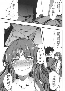 (COMIC1☆15) [Bronco Hitoritabi (Uchi-Uchi Keyaki)] ALL TIME CINDERELLA Kamiya Nao (THE IDOLM@STER CINDERELLA GIRLS) - page 14