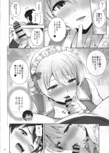 (COMIC1☆15) [Chabashira Chainsaw (Chacharan)] Darjeeling no Maid Fuku wa Osuki desu ka? (Girls und Panzer) - page 9