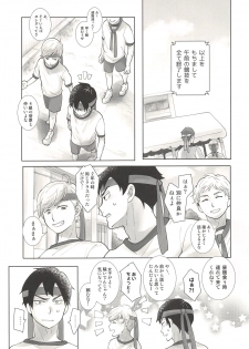 (C90) [Optimism small country (Haruto)] Soccer-Bu no Yoshida-kun (Haikyuu!!) - page 2