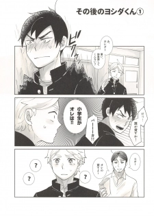 (C90) [Optimism small country (Haruto)] Soccer-Bu no Yoshida-kun (Haikyuu!!) - page 16