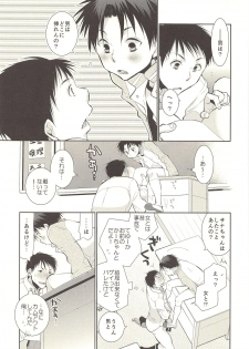 (C85) [dog-ear (Ri-Ru-)] Kimi no Tame no Hokentaiiku - page 22