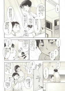 (C85) [dog-ear (Ri-Ru-)] Kimi no Tame no Hokentaiiku - page 21