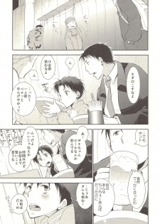 (C85) [dog-ear (Ri-Ru-)] Kimi no Tame no Hokentaiiku - page 6