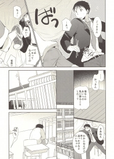 (C85) [dog-ear (Ri-Ru-)] Kimi no Tame no Hokentaiiku - page 8