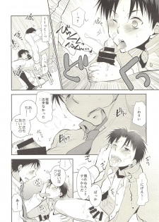 (C85) [dog-ear (Ri-Ru-)] Kimi no Tame no Hokentaiiku - page 19