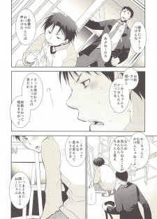 (C85) [dog-ear (Ri-Ru-)] Kimi no Tame no Hokentaiiku - page 9