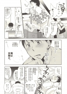 (C85) [dog-ear (Ri-Ru-)] Kimi no Tame no Hokentaiiku - page 3