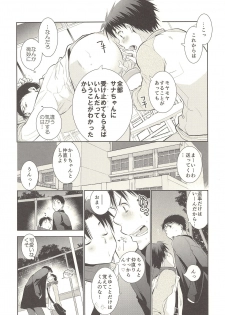 (C85) [dog-ear (Ri-Ru-)] Kimi no Tame no Hokentaiiku - page 33