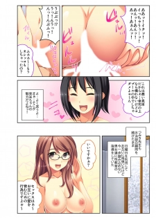 [Drops!] Gohoubi Ecchi! ~Mizugi o Zurashite Sukinadake~ 5 - page 31