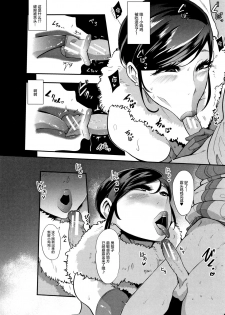 [Otochichi] Chuppon Onna no Vacuum Fella Ch.1-4 [Chinese] [丧尸&无毒汉化] - page 10