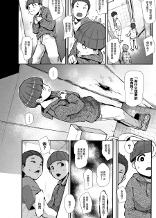 [Otochichi] Chuppon Onna no Vacuum Fella Ch.1-4 [Chinese] [丧尸&无毒汉化] - page 50