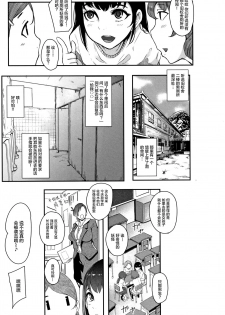 [Otochichi] Chuppon Onna no Vacuum Fella Ch.1-4 [Chinese] [丧尸&无毒汉化] - page 47