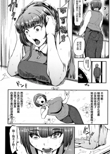 [Otochichi] Chuppon Onna no Vacuum Fella Ch.1-4 [Chinese] [丧尸&无毒汉化] - page 32