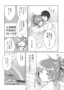 (COMIC1☆15) [L5EX (Kamelie)] Hagikaze ga Osenaka Nagashimasu ne (Kantai Collection -KanColle-) - page 19