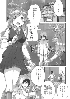 (COMIC1☆15) [L5EX (Kamelie)] Hagikaze ga Osenaka Nagashimasu ne (Kantai Collection -KanColle-) - page 2