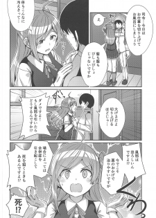 (COMIC1☆15) [L5EX (Kamelie)] Hagikaze ga Osenaka Nagashimasu ne (Kantai Collection -KanColle-) - page 3