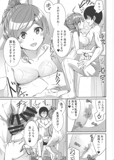 (COMIC1☆15) [L5EX (Kamelie)] Hagikaze ga Osenaka Nagashimasu ne (Kantai Collection -KanColle-) - page 8