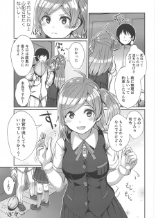 (COMIC1☆15) [L5EX (Kamelie)] Hagikaze ga Osenaka Nagashimasu ne (Kantai Collection -KanColle-) - page 4