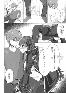 (COMIC1☆15) [Deshutte Itteru Neko (Kotomaro)] Sono Kanojo, Cosplayer ni Tsuki (Fate/Grand Order) - page 13