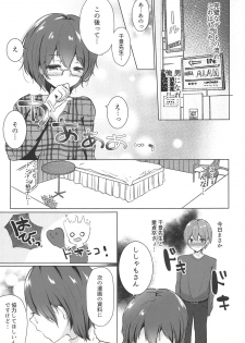 (COMIC1☆15) [Deshutte Itteru Neko (Kotomaro)] Sono Kanojo, Cosplayer ni Tsuki (Fate/Grand Order) - page 8