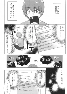 (COMIC1☆15) [Deshutte Itteru Neko (Kotomaro)] Sono Kanojo, Cosplayer ni Tsuki (Fate/Grand Order) - page 5