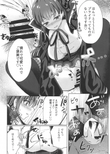 (COMIC1☆15) [Deshutte Itteru Neko (Kotomaro)] Sono Kanojo, Cosplayer ni Tsuki (Fate/Grand Order) - page 17