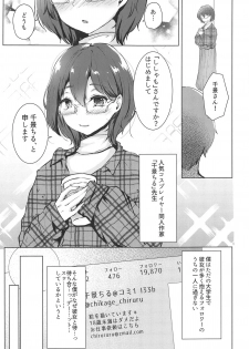 (COMIC1☆15) [Deshutte Itteru Neko (Kotomaro)] Sono Kanojo, Cosplayer ni Tsuki (Fate/Grand Order) - page 4