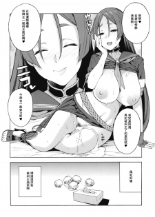 [SOLID AIR (Zonda)] Raikou ga Anata no Hajimete o Choudai Shimasu (Fate/Grand Order) [Chinese] [瓜皮个人汉化] [Digital] - page 17