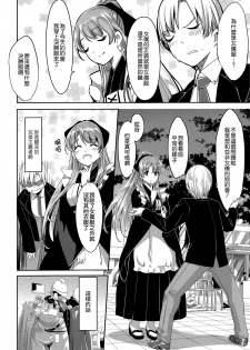 [Gustav] Reika wa Karei na Boku no Maid [Chinese] [無邪気漢化組] - page 23