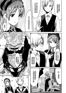 [Gustav] Reika wa Karei na Boku no Maid [Chinese] [無邪気漢化組] - page 42