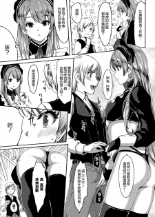 [Gustav] Reika wa Karei na Boku no Maid [Chinese] [無邪気漢化組] - page 44