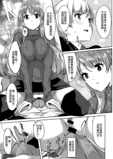 [Gustav] Reika wa Karei na Boku no Maid [Chinese] [無邪気漢化組] - page 28