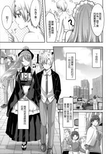 [Gustav] Reika wa Karei na Boku no Maid [Chinese] [無邪気漢化組] - page 22