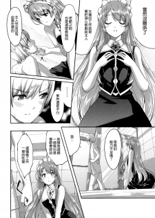 [Gustav] Reika wa Karei na Boku no Maid [Chinese] [無邪気漢化組] - page 21