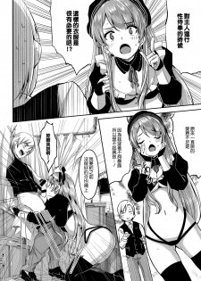 [Gustav] Reika wa Karei na Boku no Maid [Chinese] [無邪気漢化組] - page 45