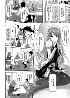 [Gustav] Reika wa Karei na Boku no Maid [Chinese] [無邪気漢化組] - page 17