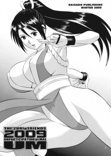 (C77) [Saigado] The Yuri & Friends 2009 UM - Unparticipation of Mai (King of Fighters) [Chinese]  [下面有只羊个人汉化] - page 2