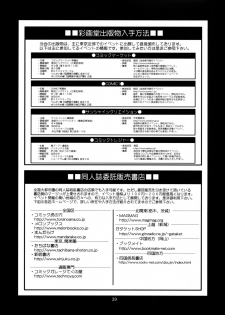 (C77) [Saigado] The Yuri & Friends 2009 UM - Unparticipation of Mai (King of Fighters) [Chinese]  [下面有只羊个人汉化] - page 38