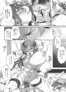 (COMIC1☆15) [Mata Ashita. (Oohira Sunset)] Boudica-san to Gom. -Condom Hen- (Fate/Grand Order) - page 17