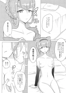 (C95) [Shan Maryland (Natin)] Ki Musume. - Love doll (Hugtto! PreCure) - page 4