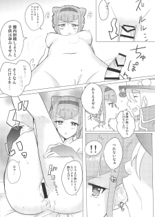 (C95) [Shan Maryland (Natin)] Ki Musume. - Love doll (Hugtto! PreCure) - page 15