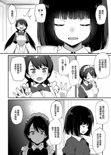 [Batsu] Boy Meets Maid Kouhen (COMIC Anthurium 2019-04) [Chinese] [無邪気漢化組] [Digital] - page 14