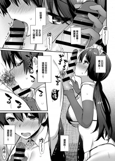 [Batsu] Boy Meets Maid Kouhen (COMIC Anthurium 2019-04) [Chinese] [無邪気漢化組] [Digital] - page 17