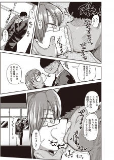 [Kiliu] Nandemo Chousa Shoujo ver.M Onna Kyoushi SexHara no Jijitsu o Abake!! (COMIC Masyo 2019-03) [Digital] - page 3