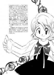 (C57) [Bikkuri Gyouten (Various)] LITTLE LADY (Digimon) - page 27